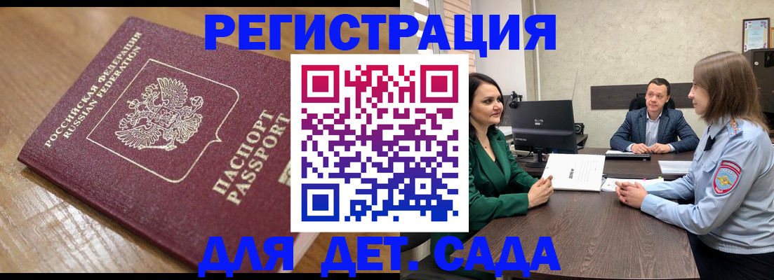 регистрация для школы в Райчихинске