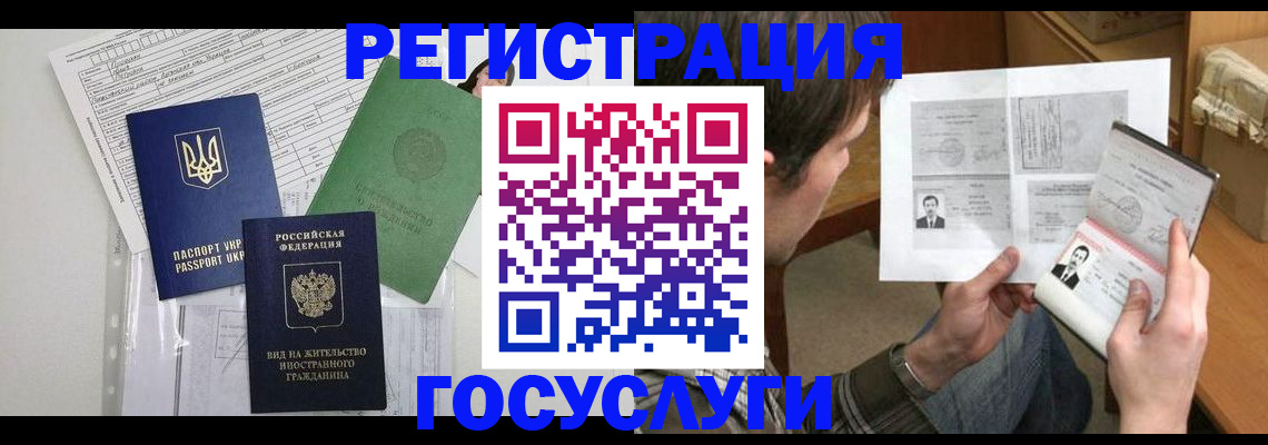 временная регистрация адрес в Райчихинске