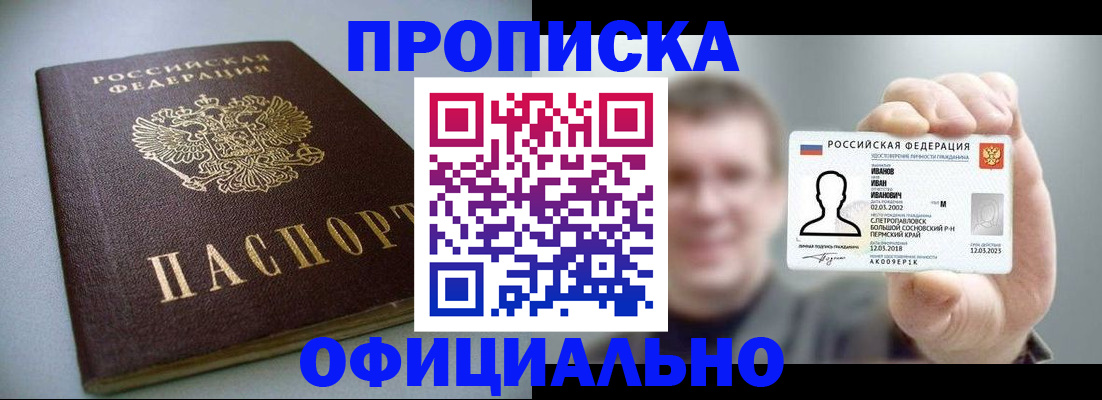 найти адрес прописки в Райчихинске