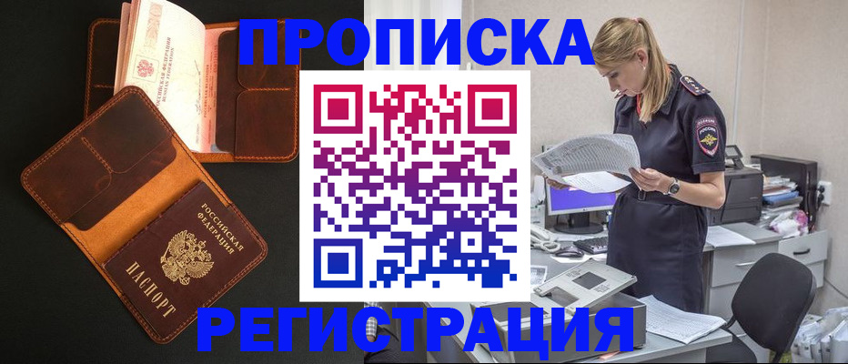 временная регистрация госуслуги в Райчихинске