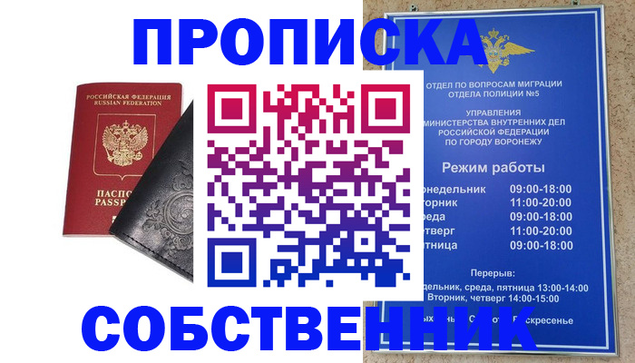 временная регистрация поиск в Райчихинске
